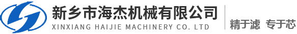 濾芯 游泳池濾芯 亞克力泳池紙芯 濾芯廠家 新鄉(xiāng)市海杰機械有限公司